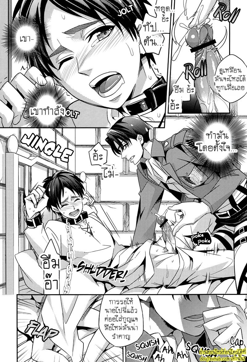 เอเรนผู้น่าสงสาร-14
